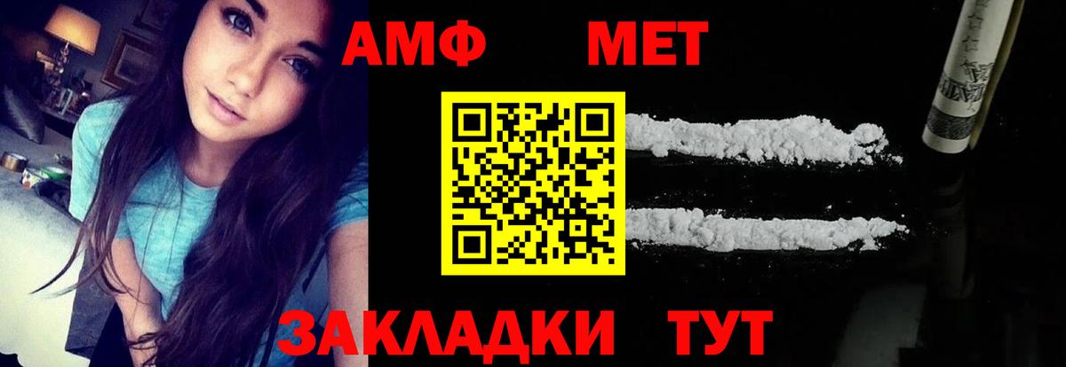 Amphetamine VHQ Новосибирск