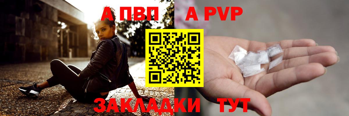 Новосибирск  Alpha-PVP VHQ  Вход с VPN  A-PVP  Alpha-PVP СК КРИС  купить наркотик  Alpha PVP Crystall 