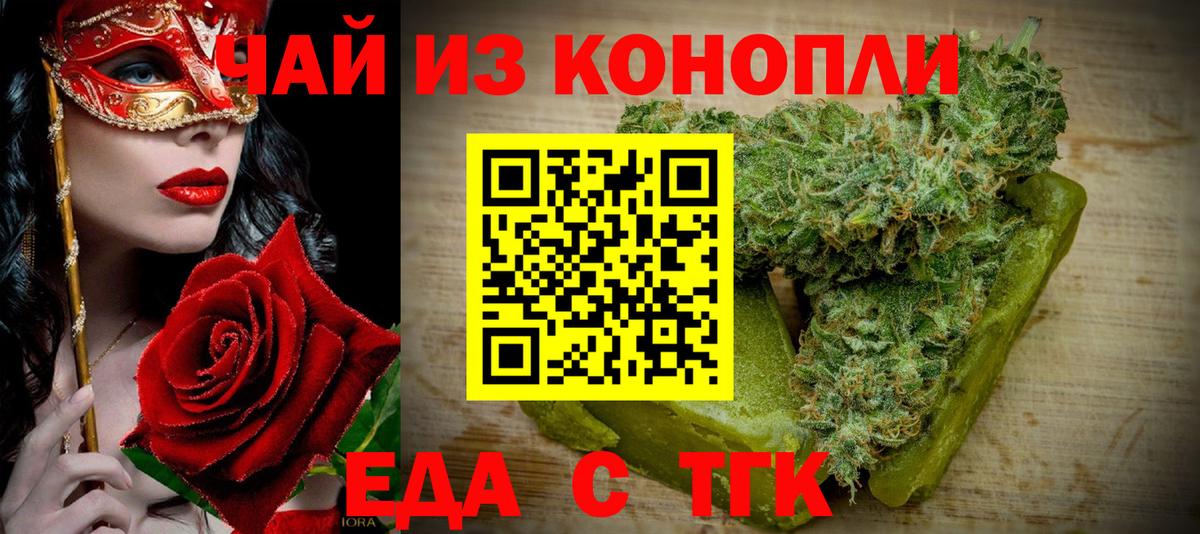Cannafood конопля  Вход с VPN  Новосибирск 