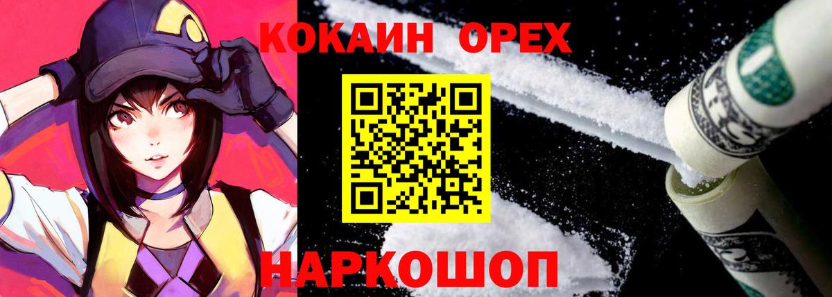 Кокаин Боливия  Cocaine  Новосибирск  КОКАИН 97%  Вход с VPN 