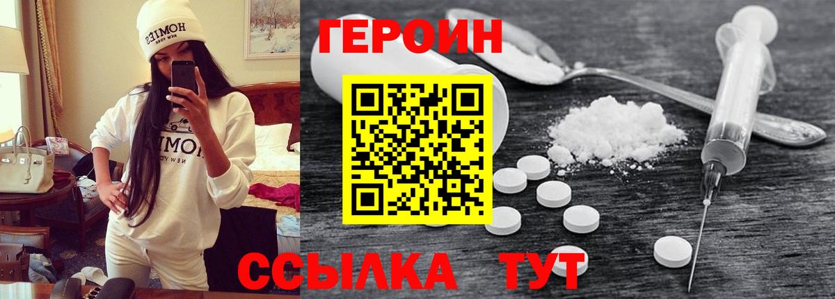 ГЕРОИН афганец Новосибирск