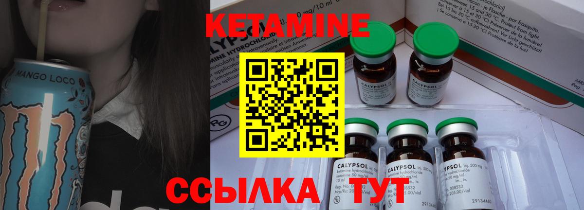 КЕТАМИН ketamine  Вход с VPN  Кетамин VHQ  Новосибирск 