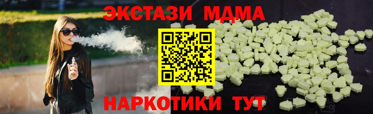 МДМА VHQ  Вход с VPN  МДМА  Новосибирск 