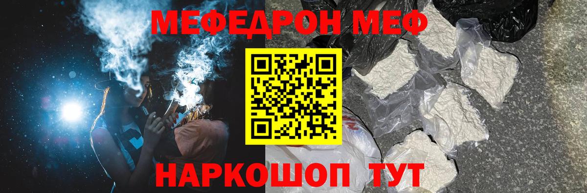 Новосибирск  Мефедрон 4 MMC  МЕФ кристаллы  МЯУ-МЯУ  Вход с VPN 