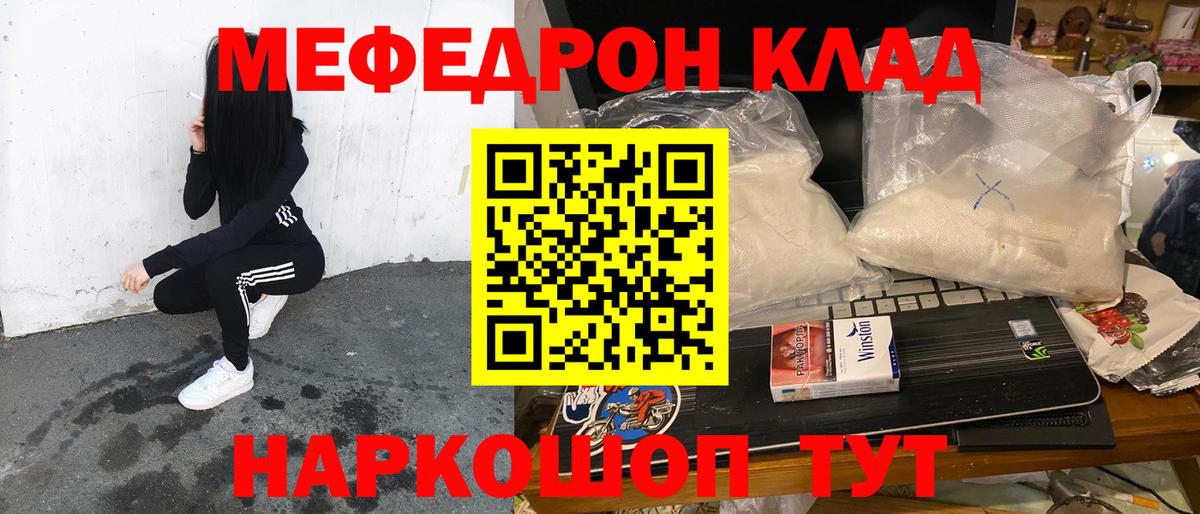 Мефедрон мука Новосибирск