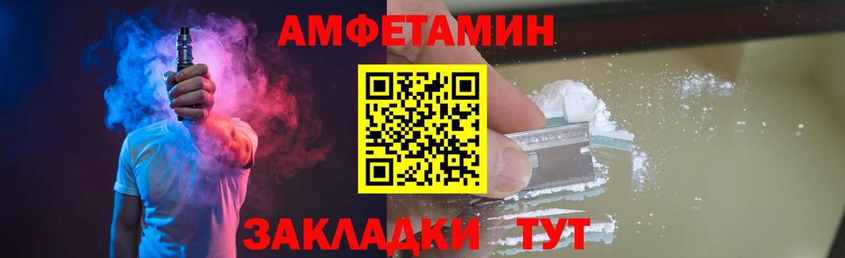Метамфетамин пудра  Вход с VPN  Новосибирск 