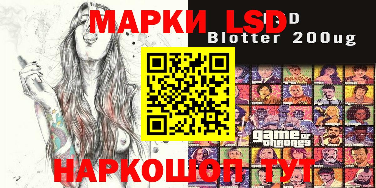 Новосибирск  Наркотические марки 1500мкг  Вход с VPN  Наркотические марки 1500мкг 