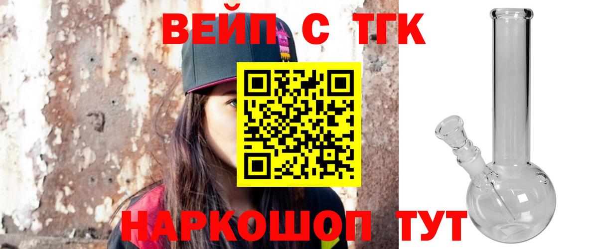 как найти закладки  Вход с VPN  Новосибирск  Дистиллят ТГК жижа 