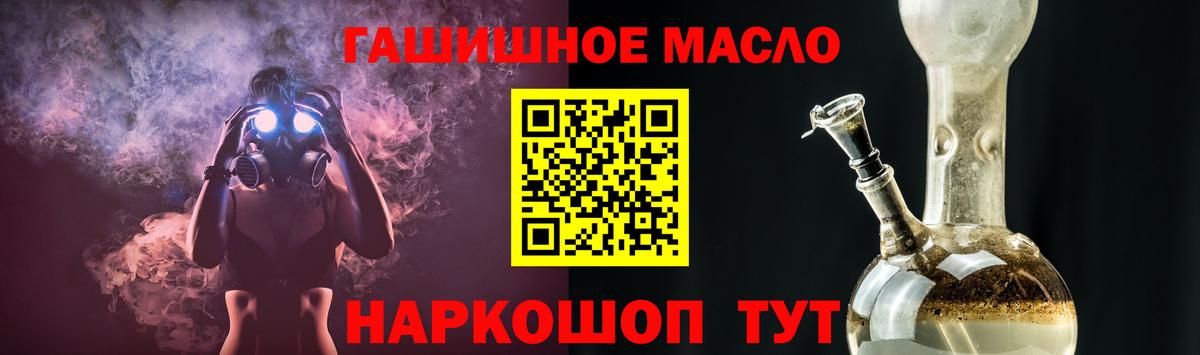 ТГК THC oil Новосибирск